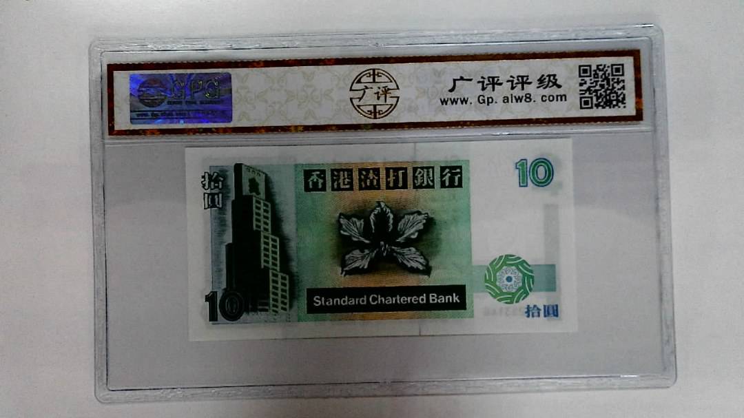1994年拾圆