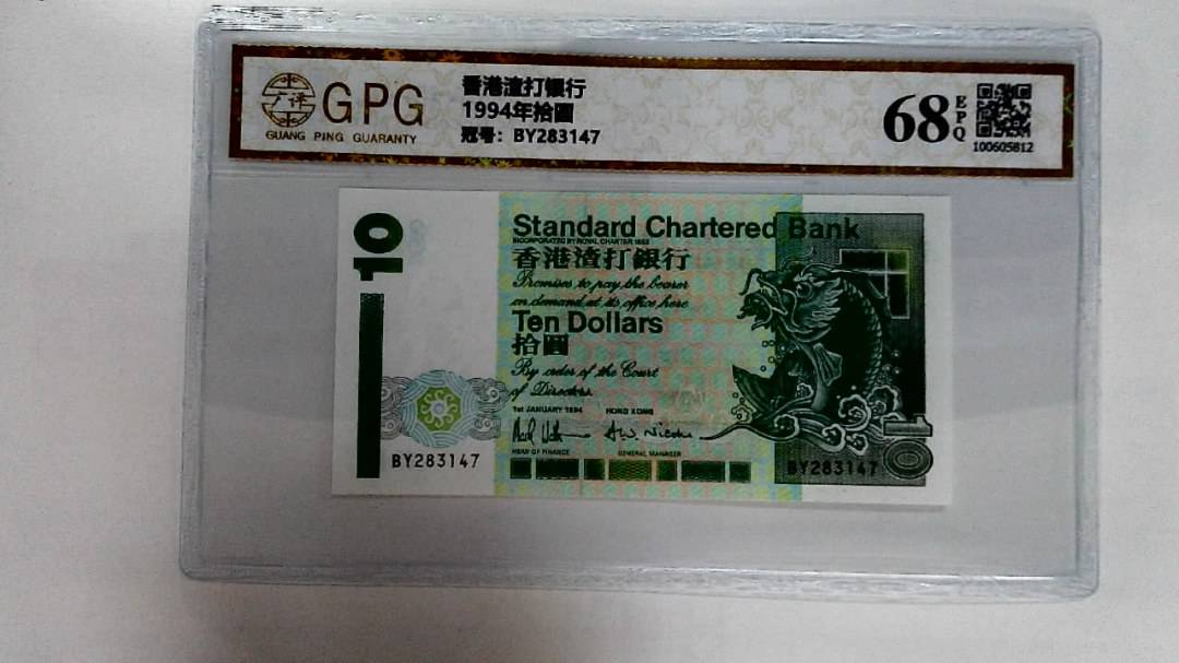 1994年拾圆
