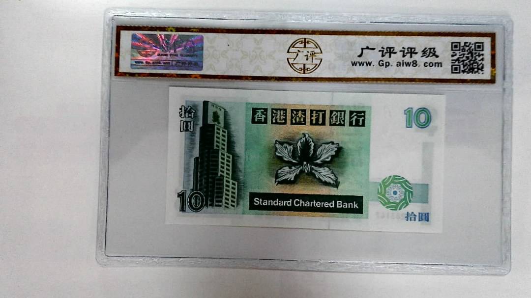 1994年拾圆