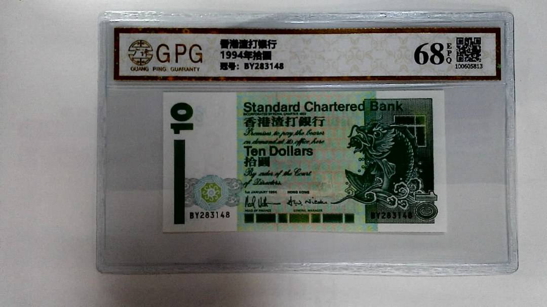 1994年拾圆