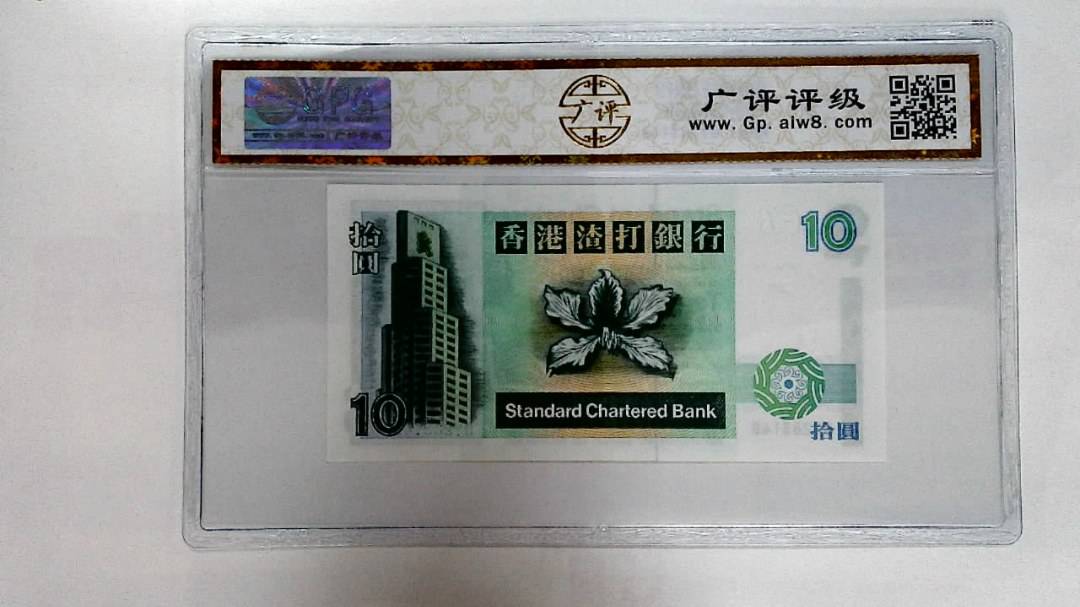 1994年拾圆