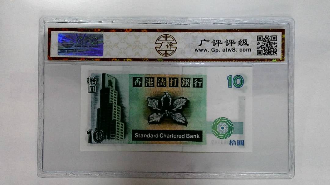 1994年拾圆