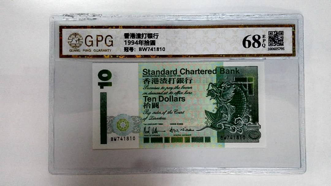 1994年拾圆