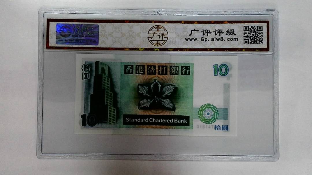 1994年拾圆