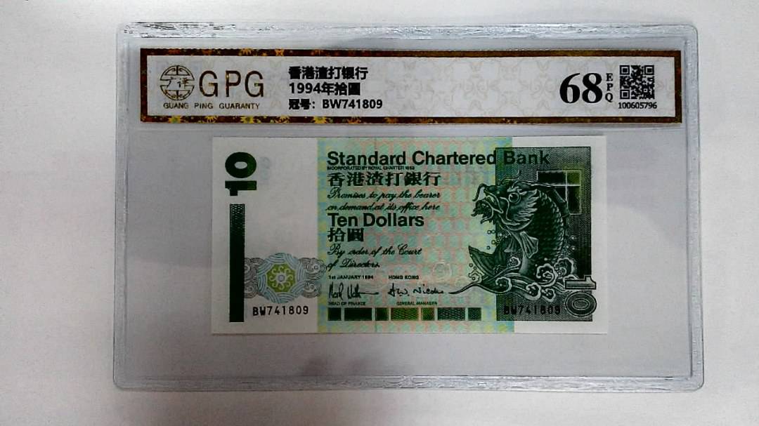 1994年拾圆