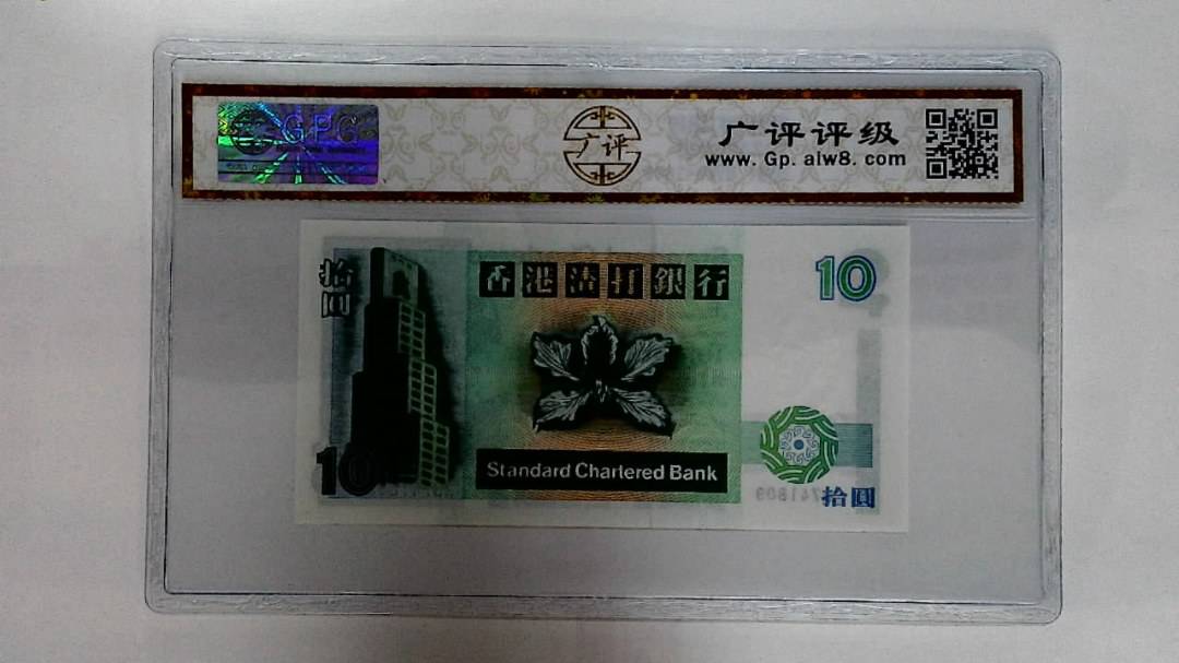 1994年拾圆