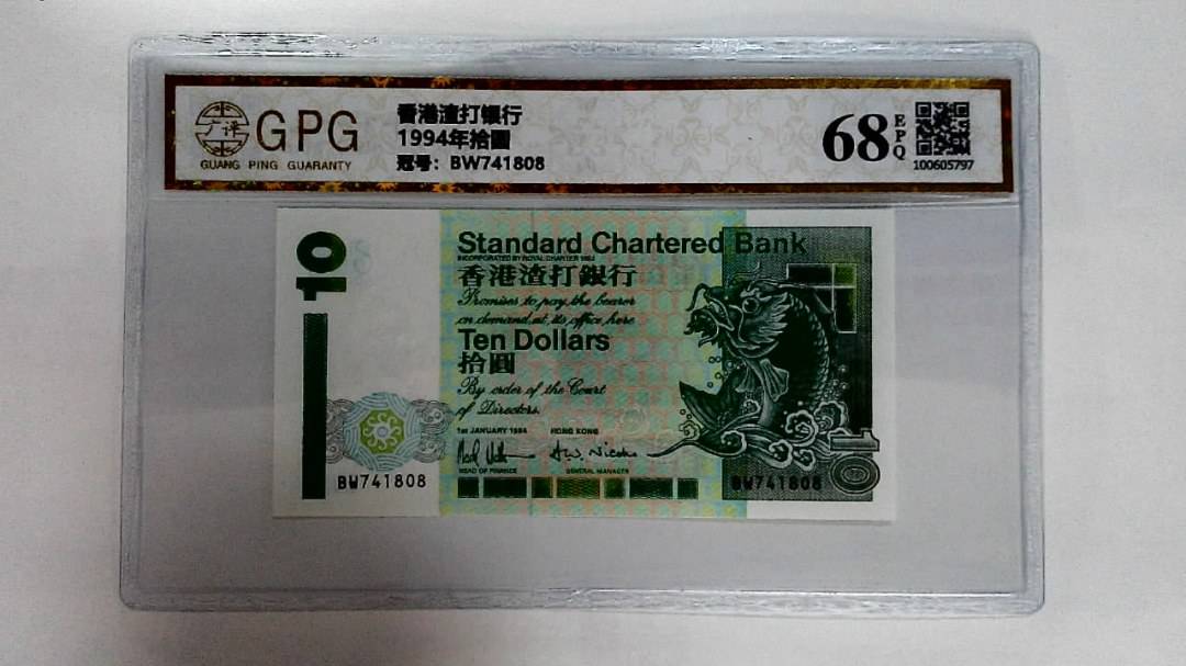 1994年拾圆