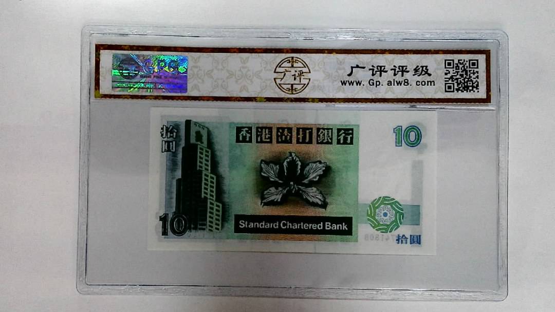 1994年拾圆