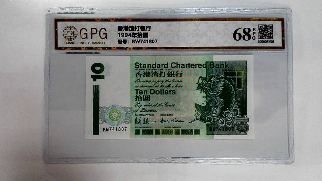 1994年拾圆