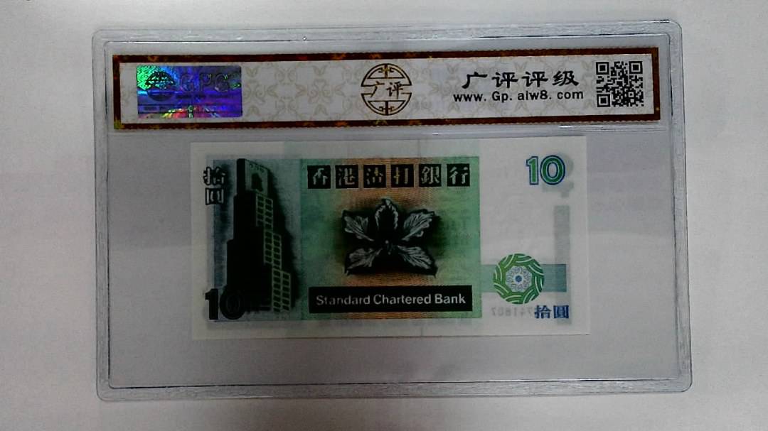 1994年拾圆