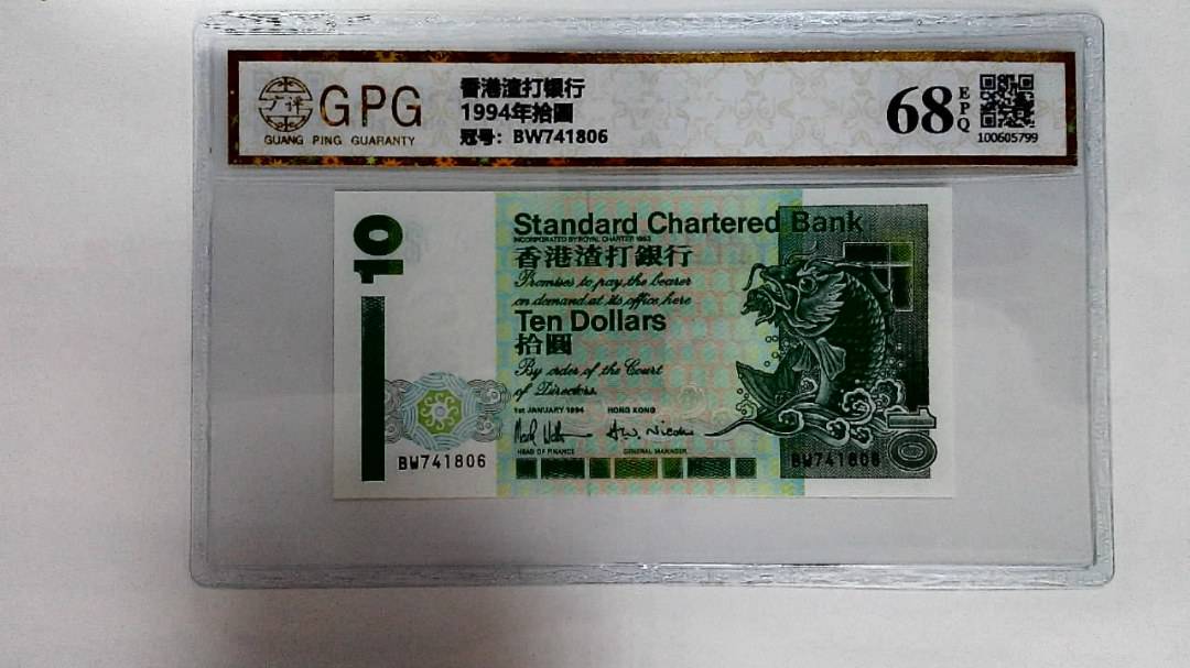 1994年拾圆