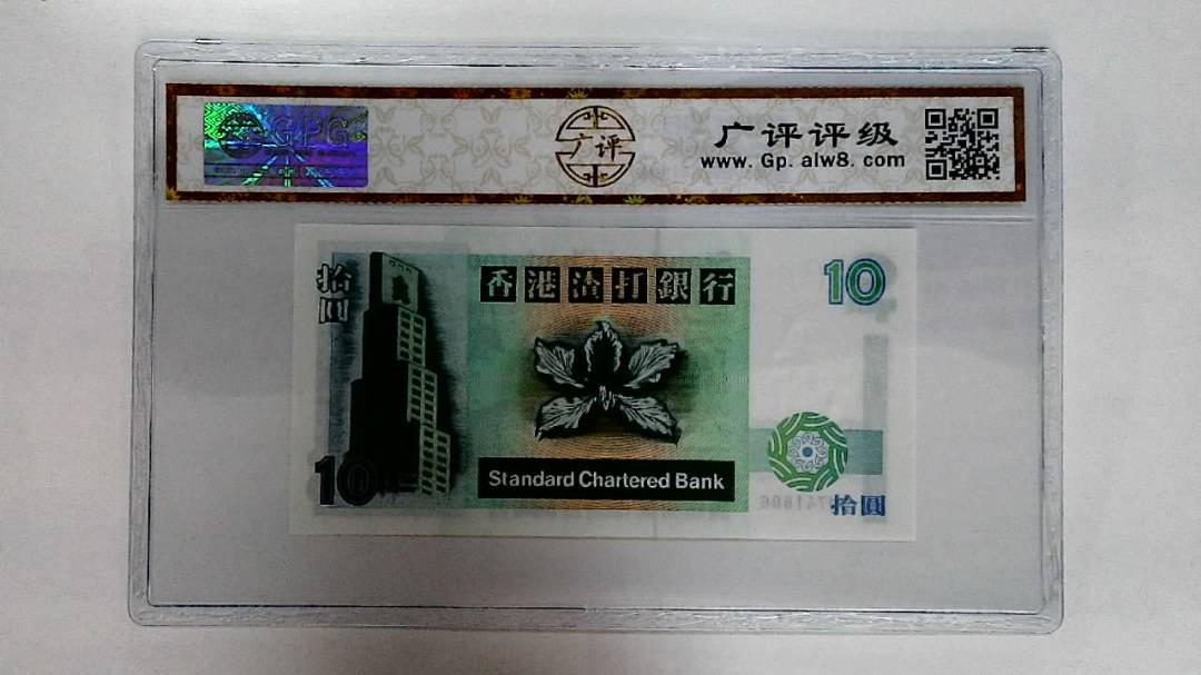 1994年拾圆