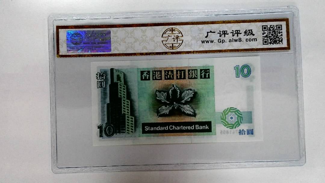 1994年拾圆