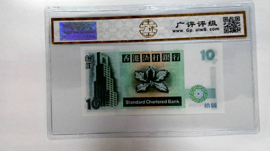 1994年拾圆