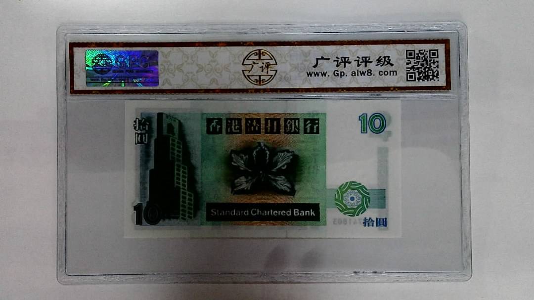 1994年拾圆