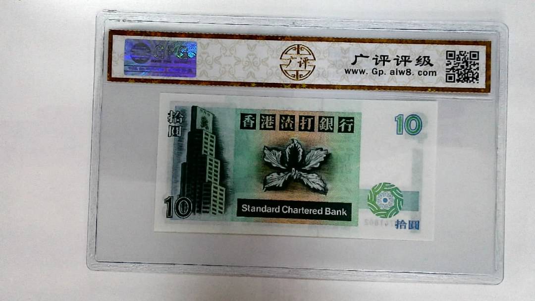 1994年拾圆