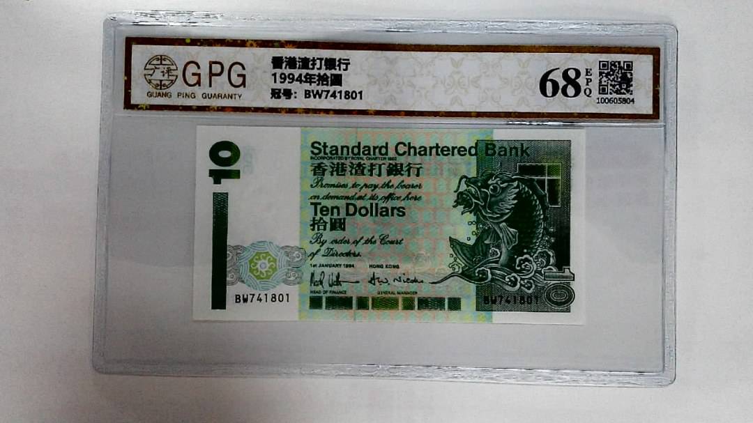 1994年拾圆
