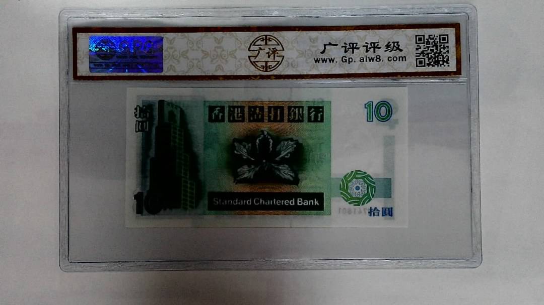 1994年拾圆