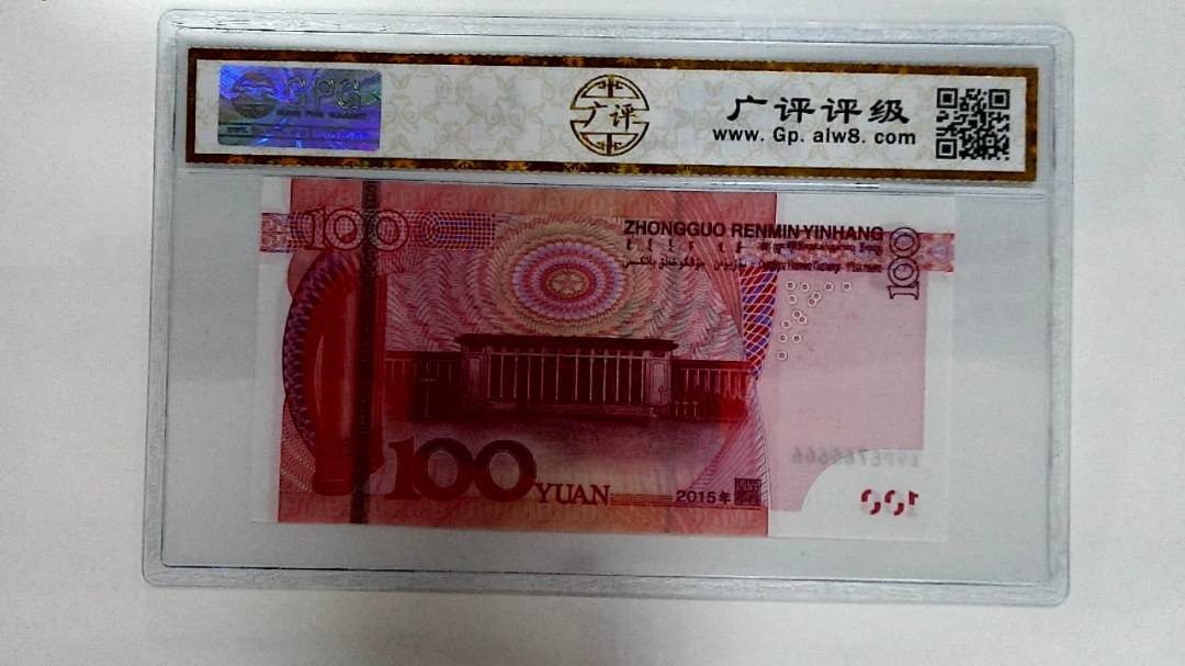 2015年壹佰圆