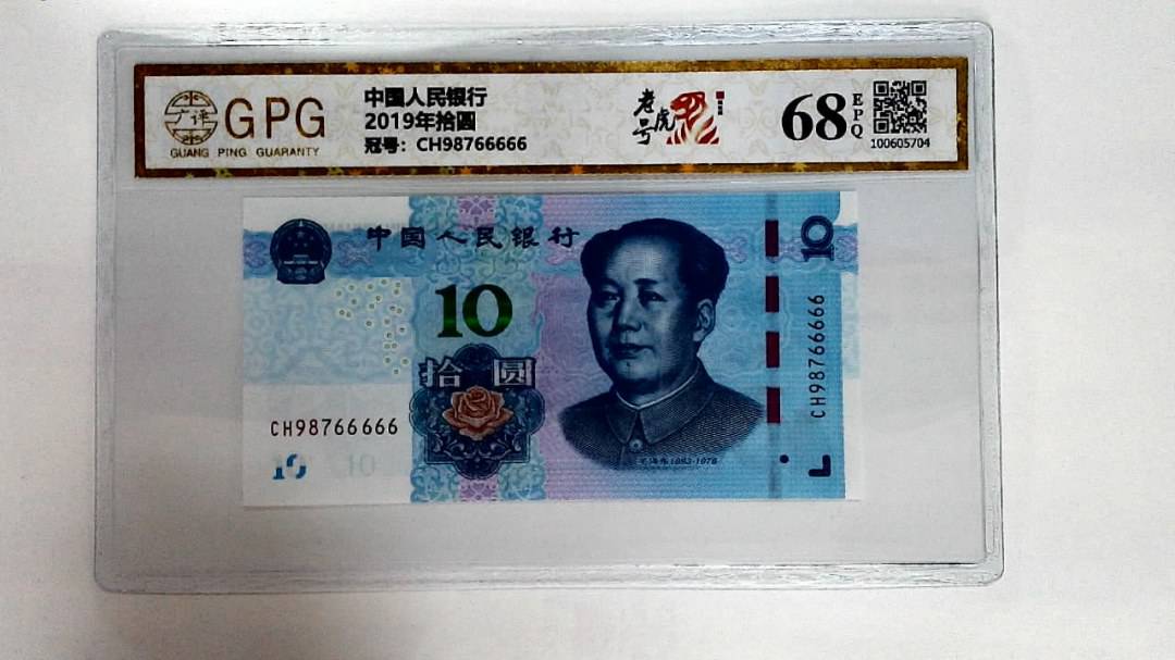 2019年拾圆