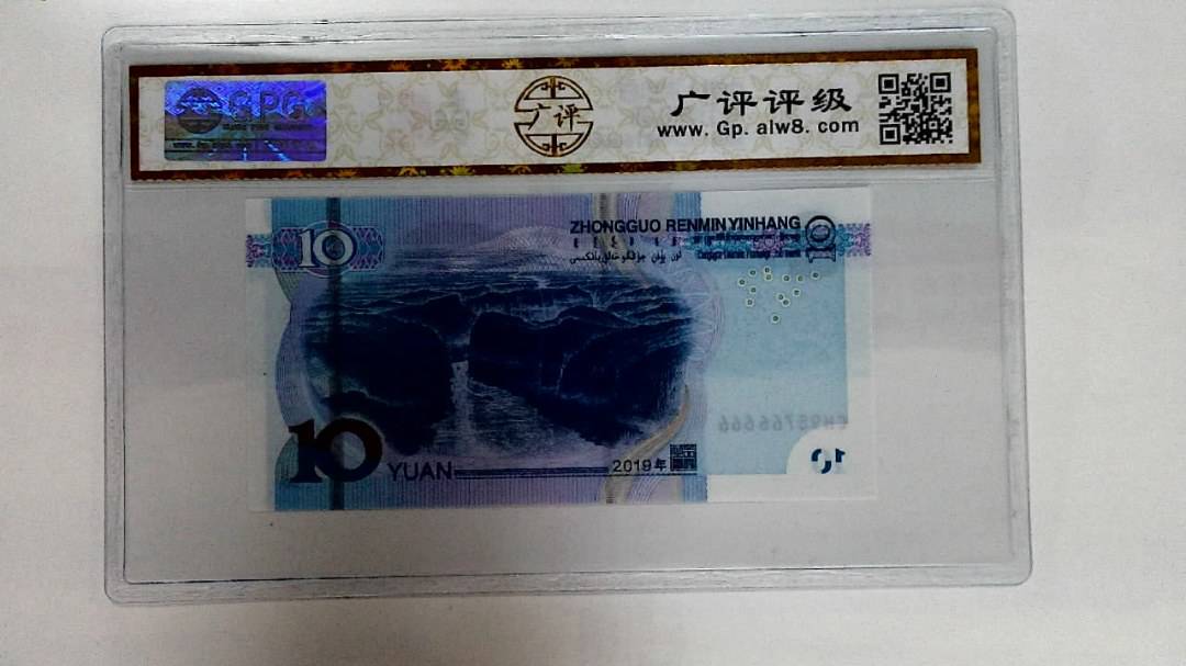 2019年拾圆