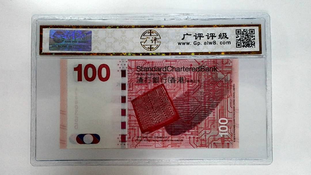 2010年港币壹佰圆
