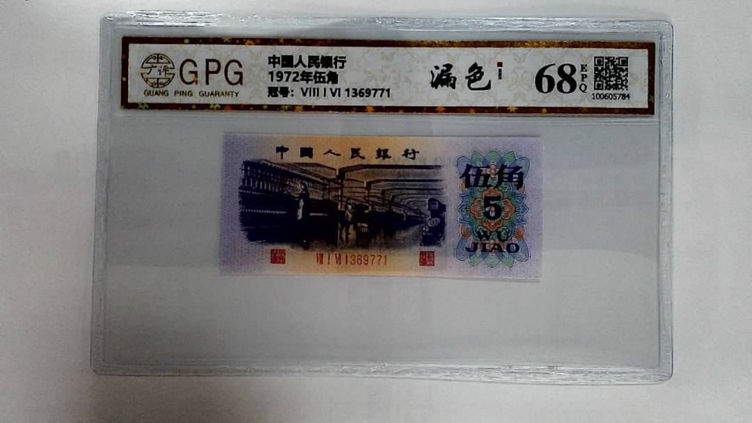 1972年伍角