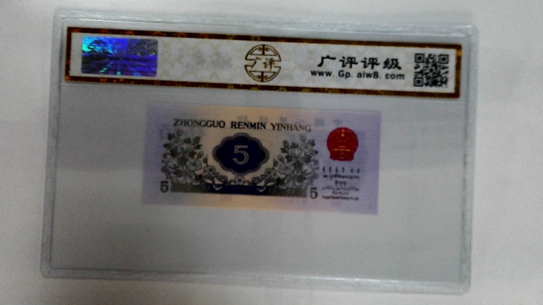 1972年伍角