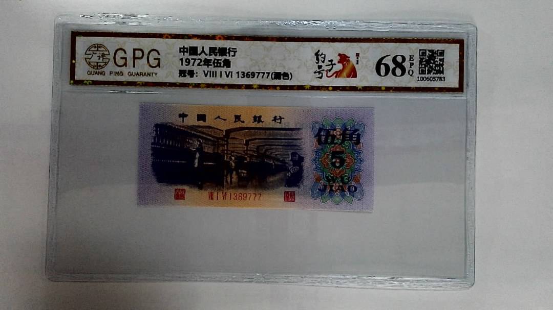 1972年伍角