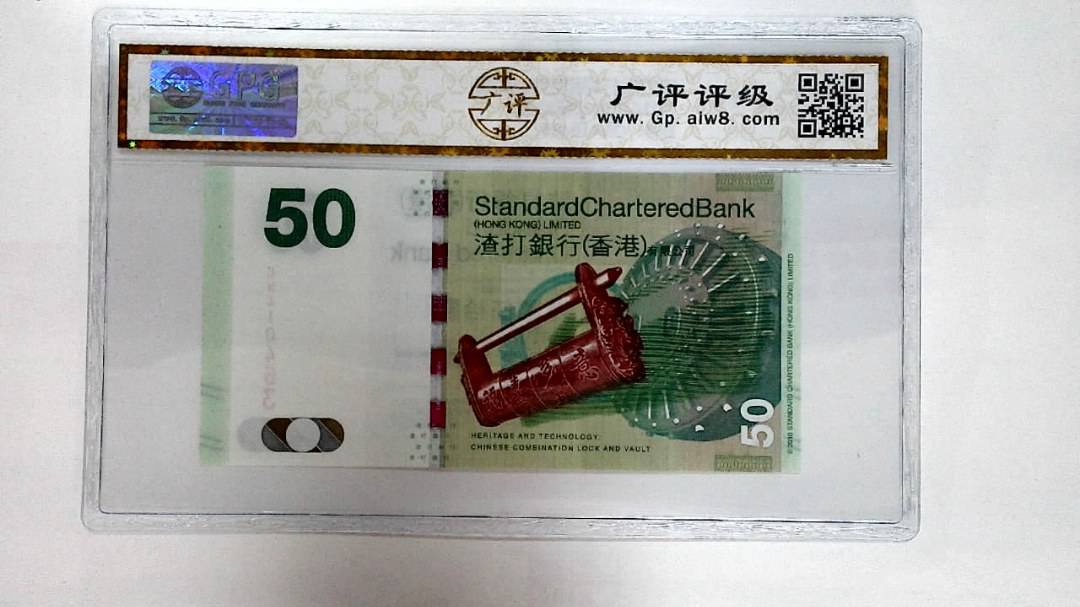 2016年港币伍拾圆