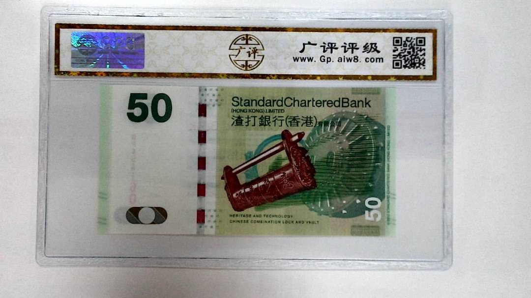 2014年港币伍拾圆