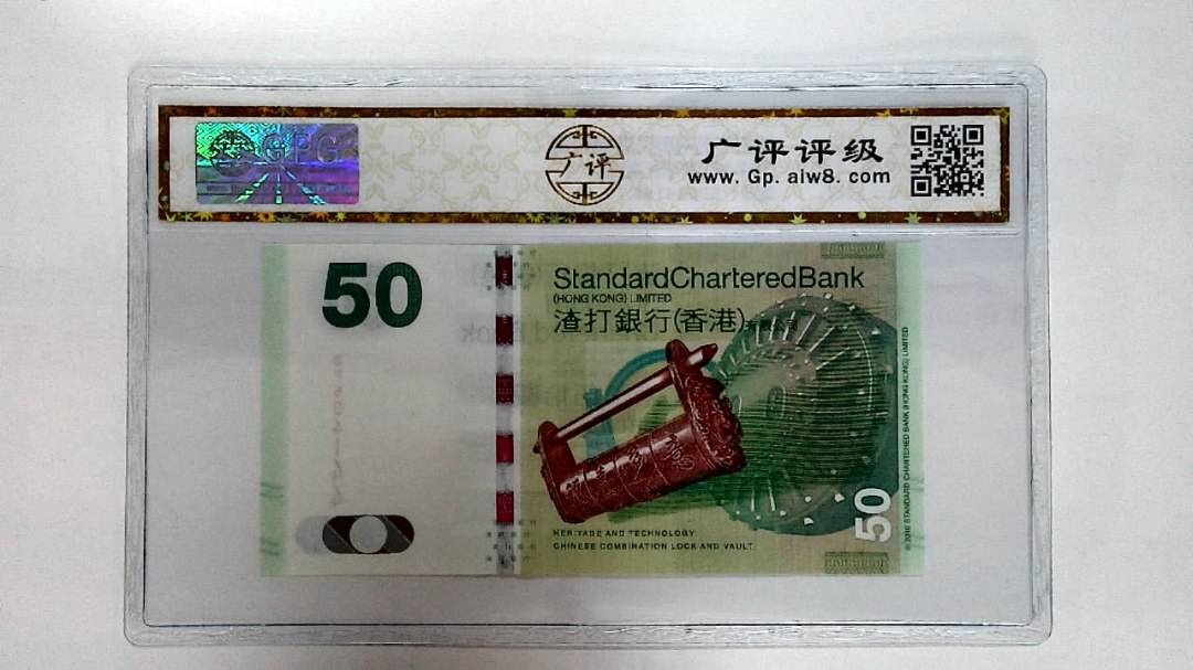 2014年港币伍拾圆