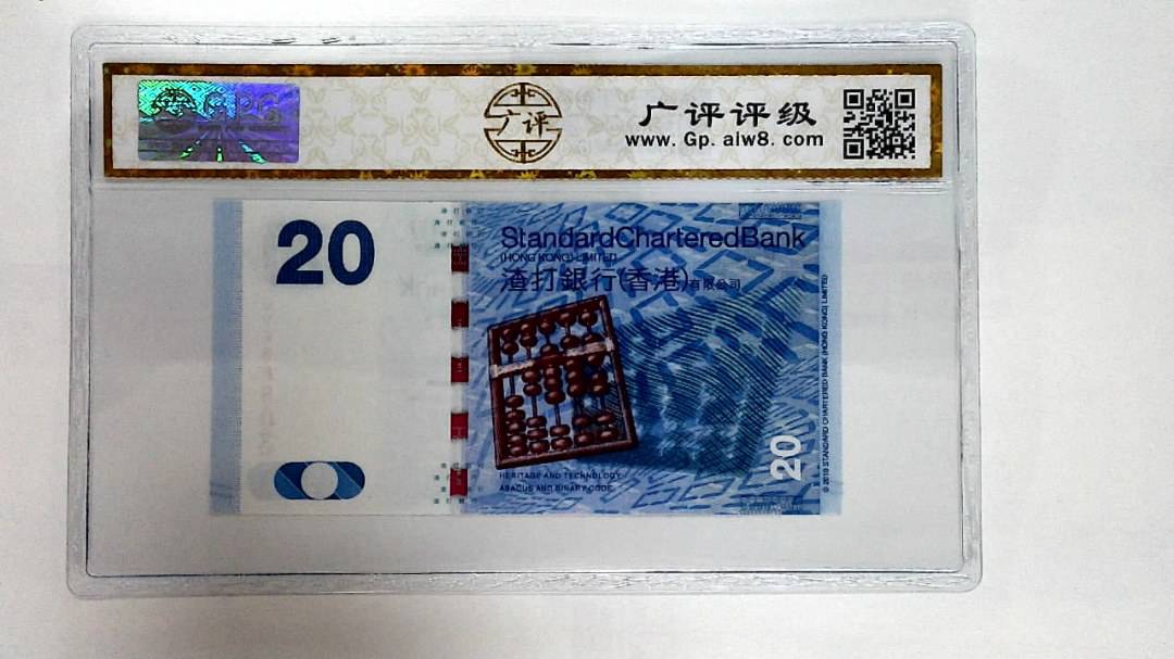 2016年港币贰拾圆