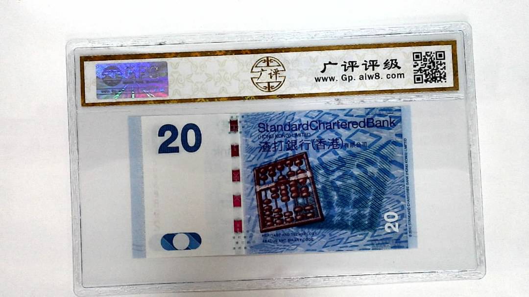 2016年港币贰拾圆