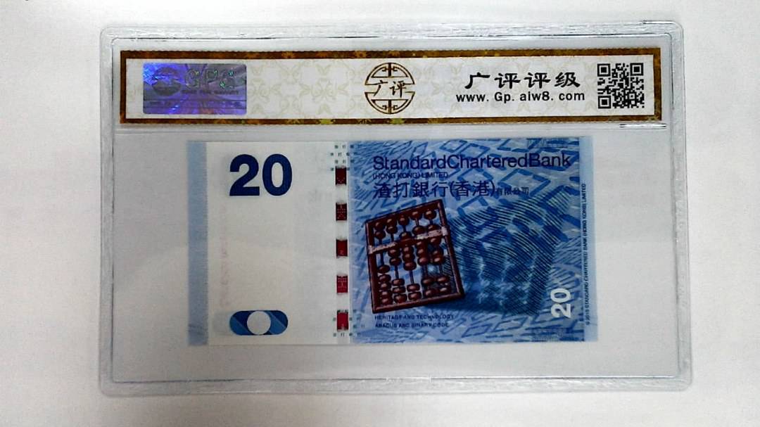 2016年港币贰拾圆