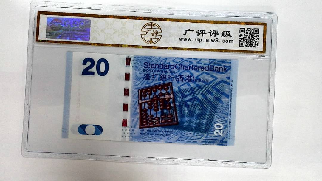 2016年港币贰拾圆