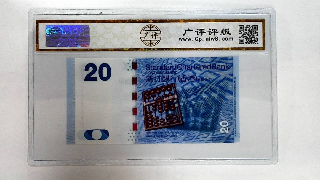 2016年港币贰拾圆