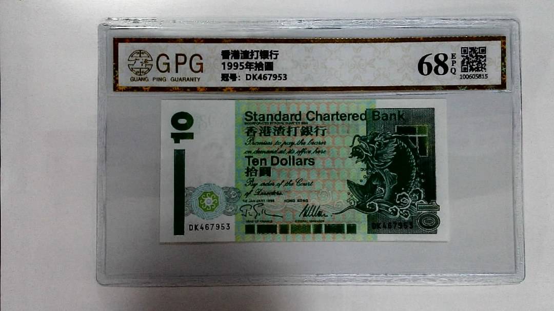 1995年拾圆