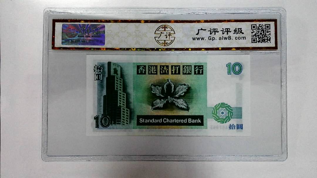 1995年拾圆