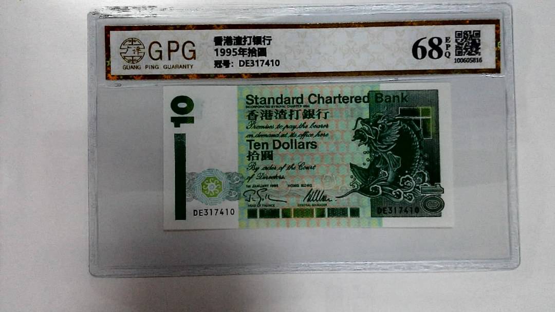 1995年拾圆