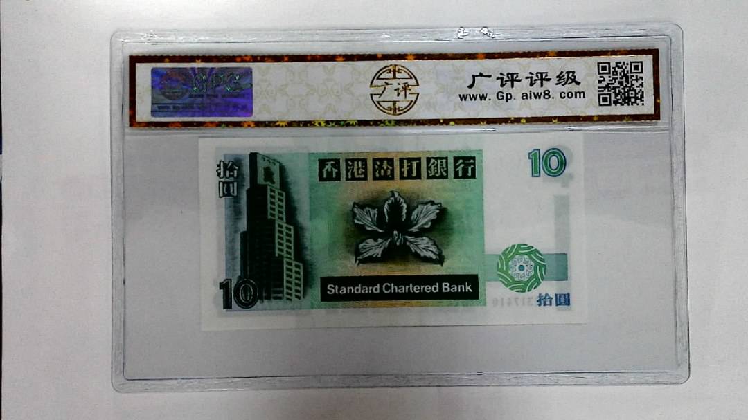 1995年拾圆