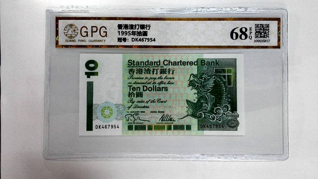1995年拾圆