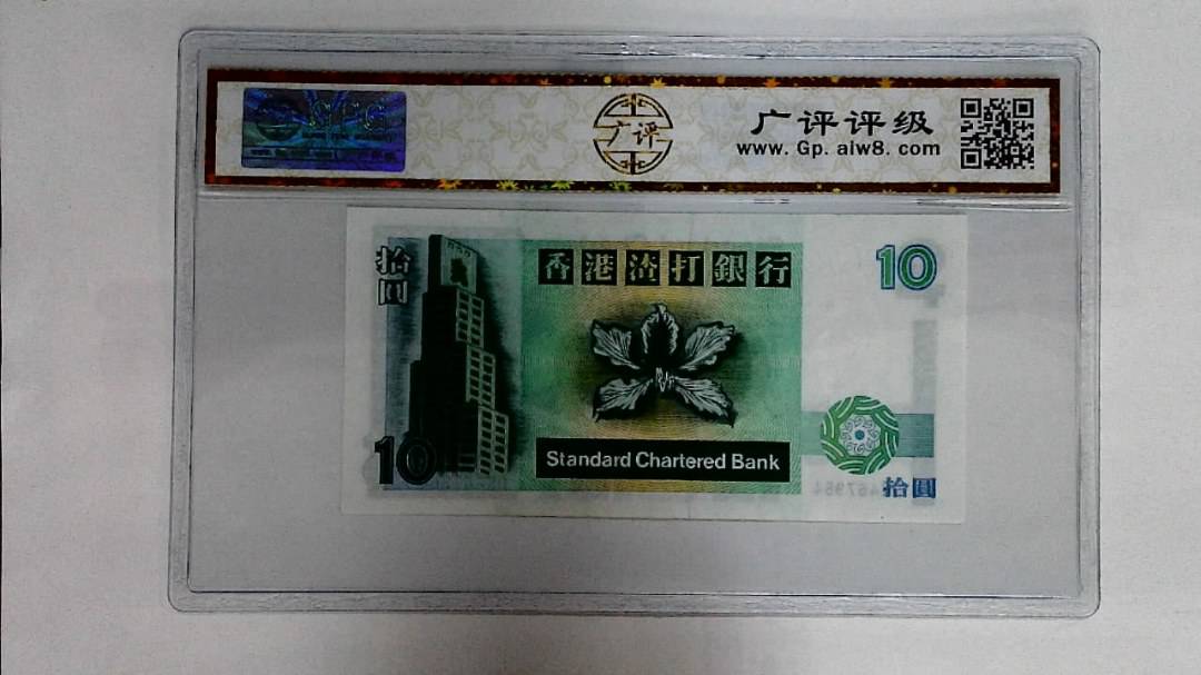 1995年拾圆