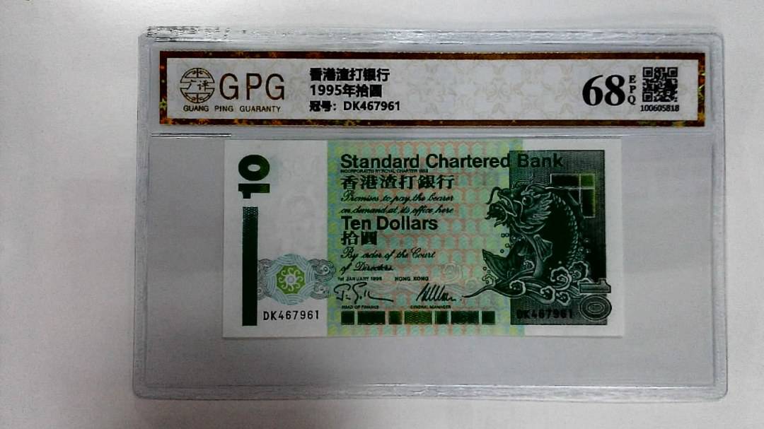 1995年拾圆