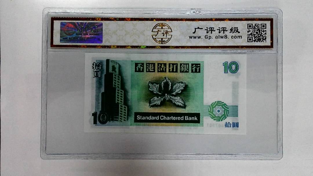 1995年拾圆