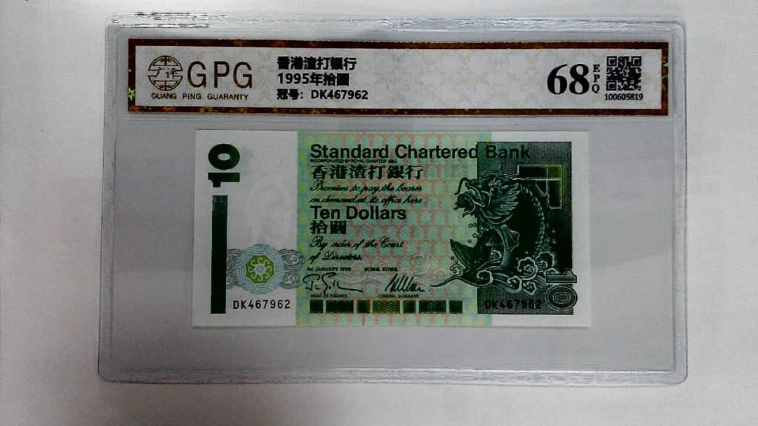 1995年拾圆
