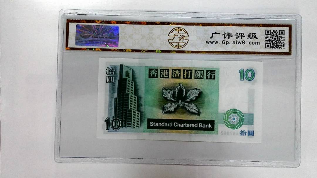 1995年拾圆