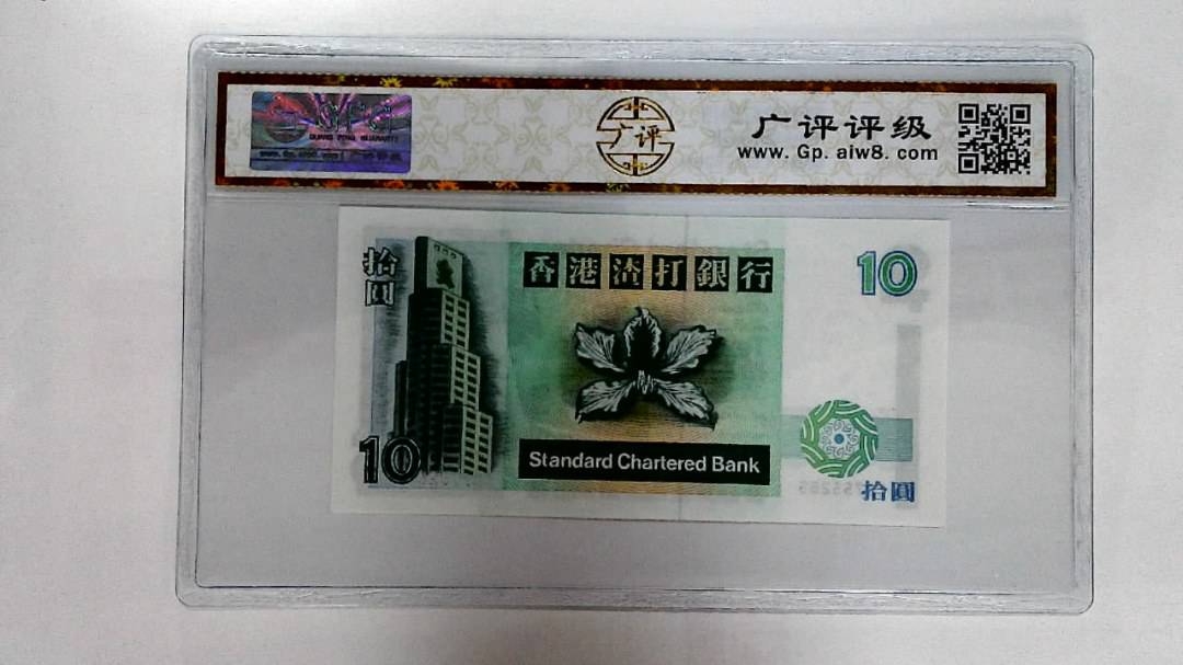1994年拾圆