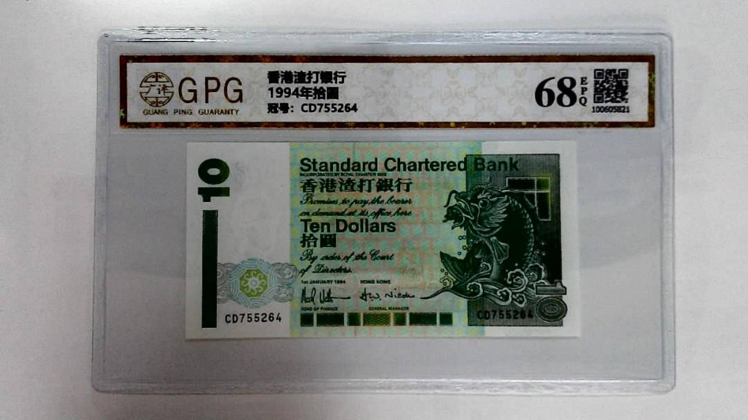 1994年拾圆