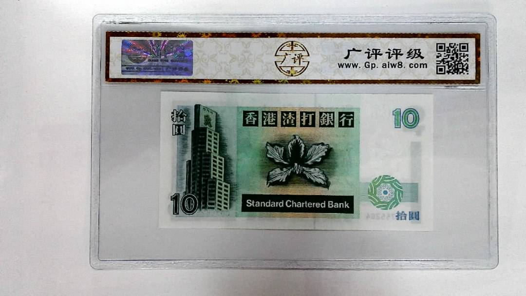 1994年拾圆